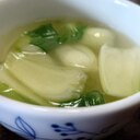 青梗菜の簡単中華スープ